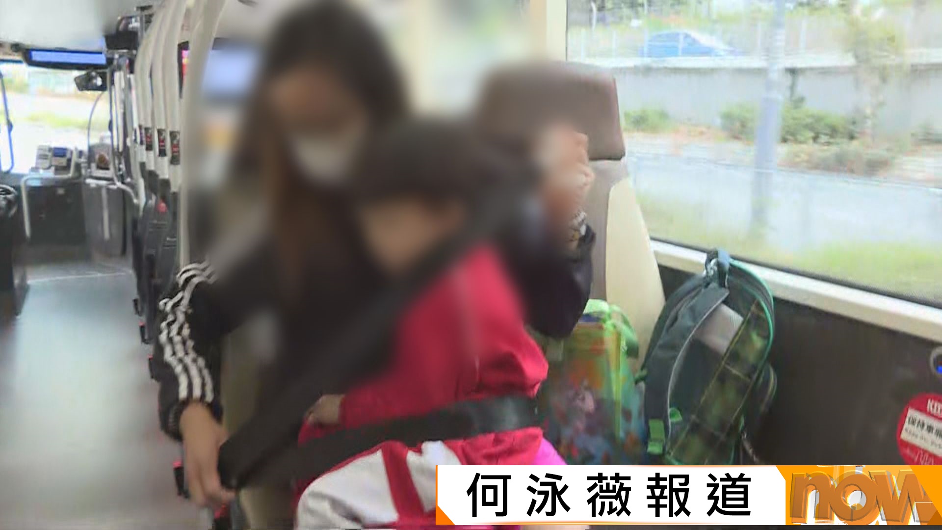 安全帶新例｜母親錯用同一安全帶抱子坐巴士　反問為何企位毋須佩戴