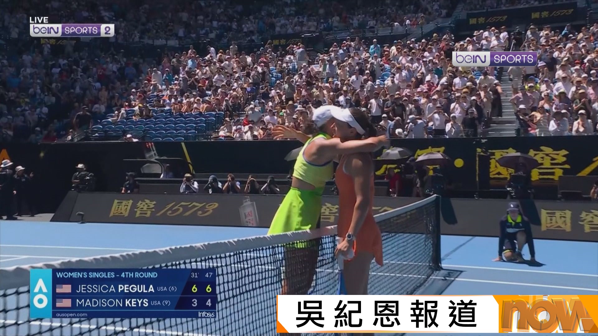 澳網女單第四圈　姬絲兩盤負柏高娜衛冕失敗