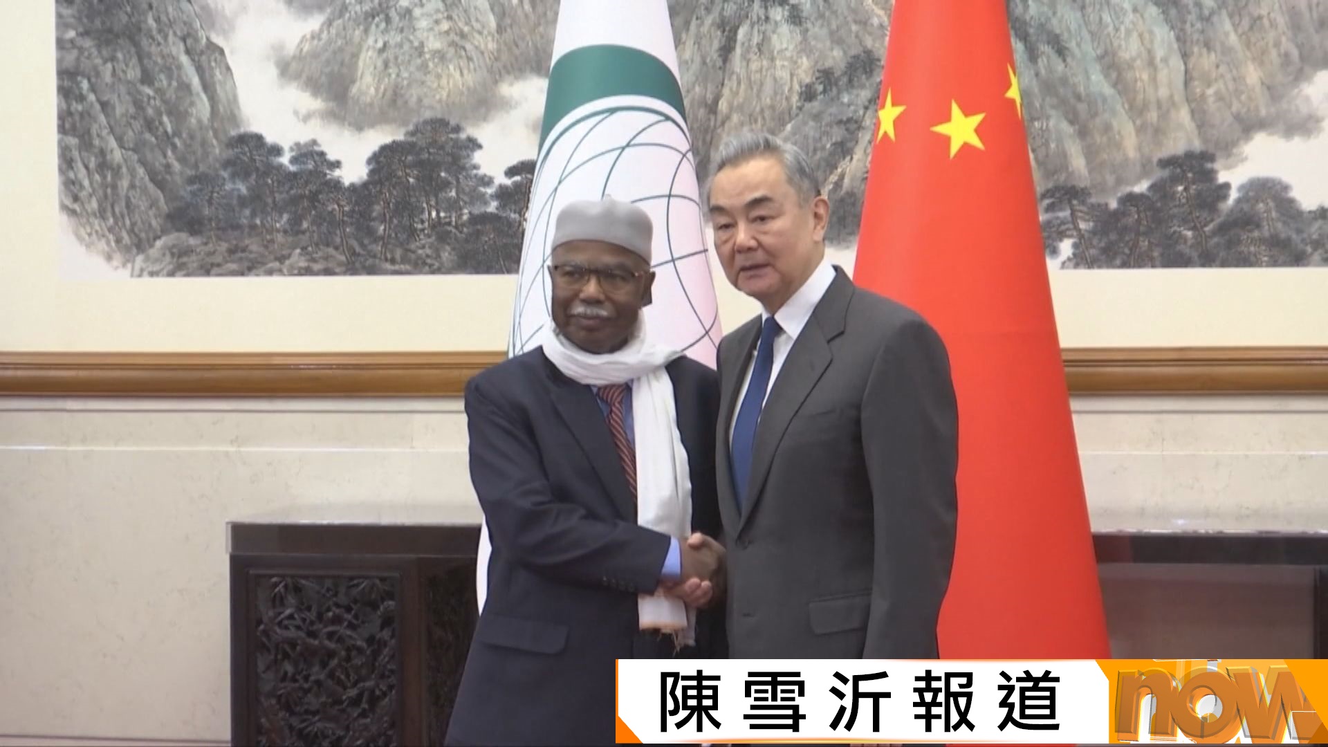 韓正和王毅接見伊合組織秘書長塔哈　就巴勒斯坦等問題交換意見