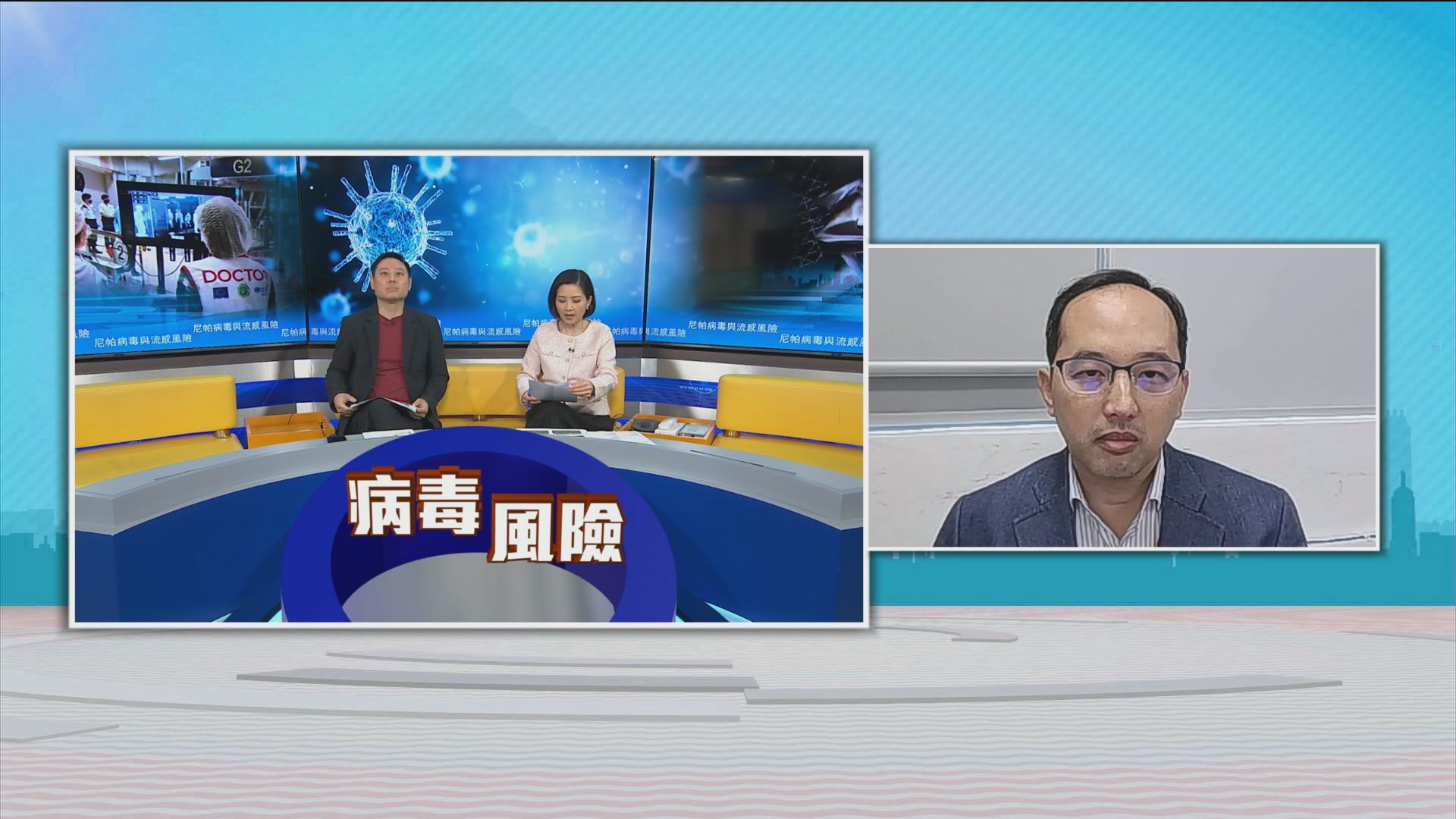 時事全方位｜尼帕病毒與流感風險