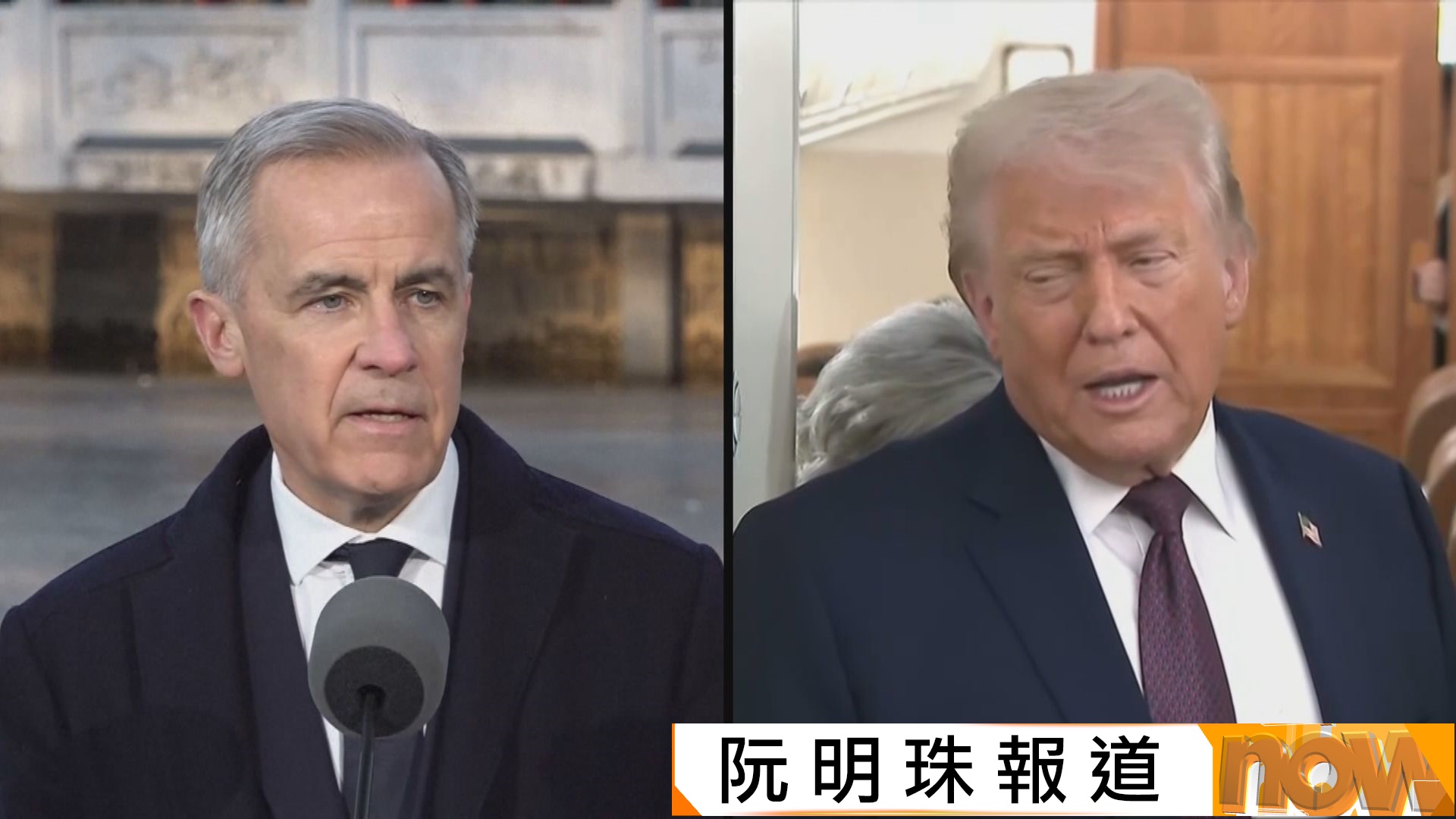 特朗普威脅對加拿大徵100%關稅　卡尼稱以貿易多元化應對