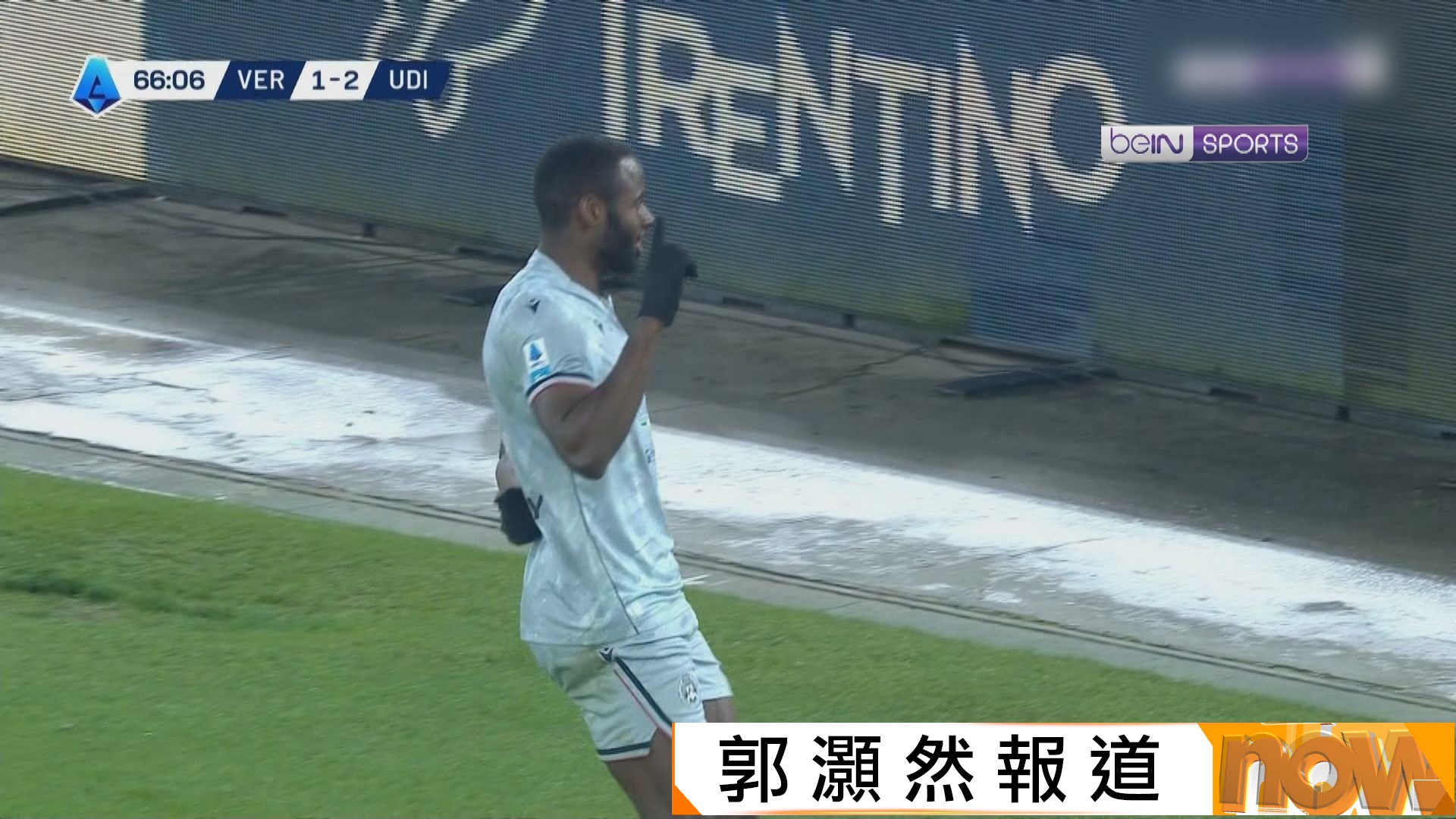 意甲　維羅納 1:3 烏甸尼斯