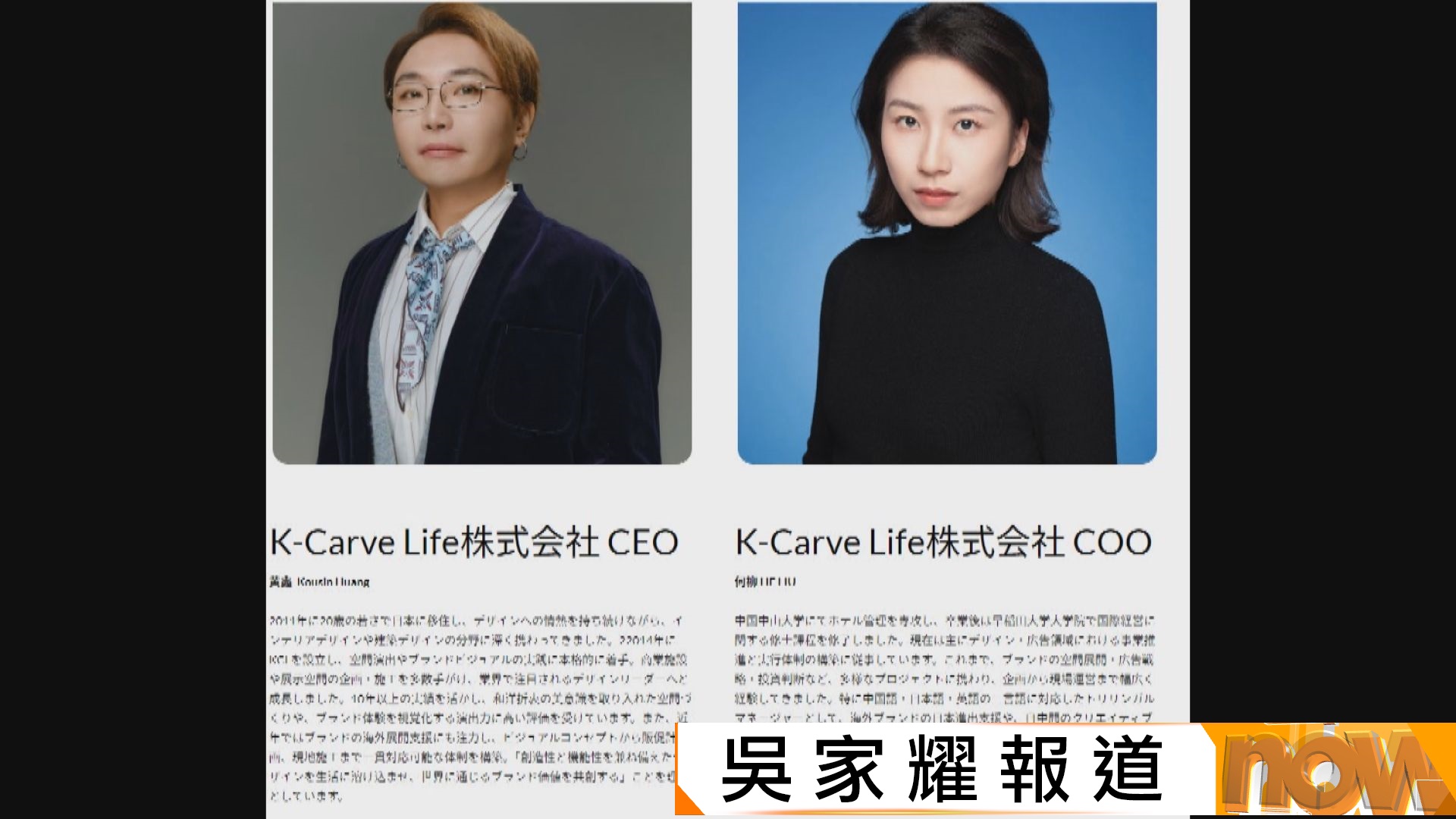 兩名中國人承認違反日本民宿法正面臨起訴