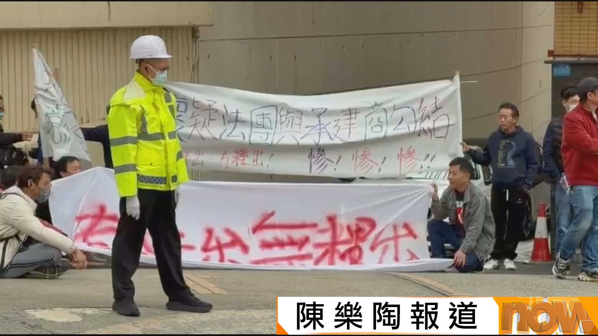 宏業建築承辦碧瑤灣維修　工人危坐棚架追薪　工會：涉法律程序法團難直接付款