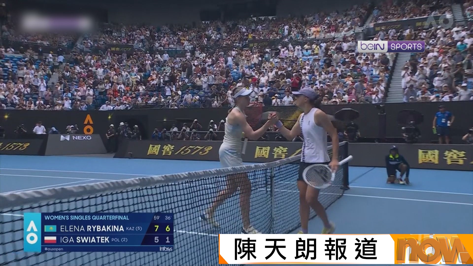 澳網　賴芭堅娜直落兩盤挫絲維雅迪克晉女單四強