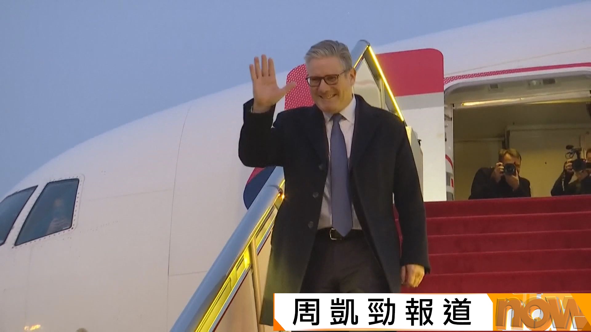 英國首相施紀賢率領龐大商務代表團　抵達北京展開四天訪華行程