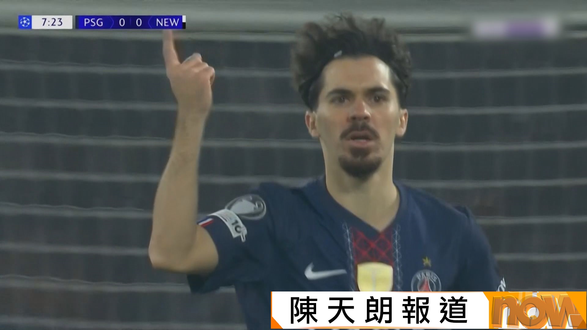 歐聯｜巴黎聖日耳門主場被紐卡素逼和1比1　雙雙轉戰附加賽