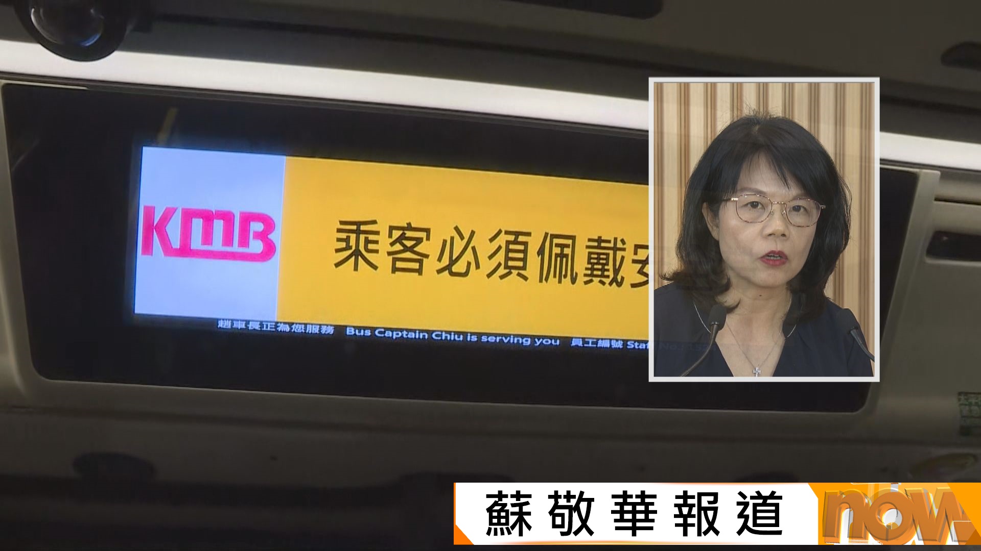 巴士強制戴安全帶｜運輸署：香港山多路窄多彎　短途路線難豁免