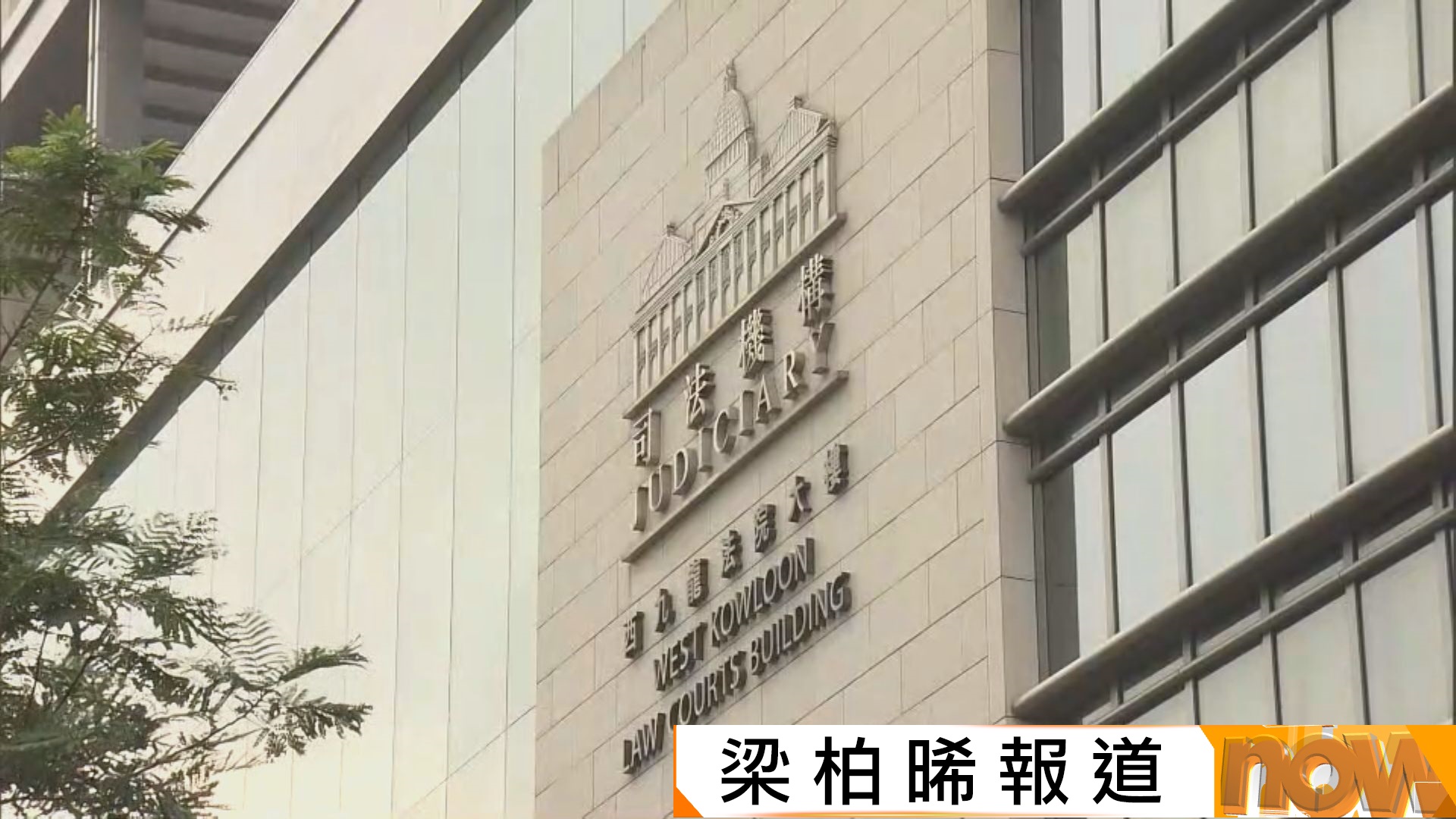 支聯會煽動顛覆案　法官押後處理控辯雙方就共謀者原則爭議