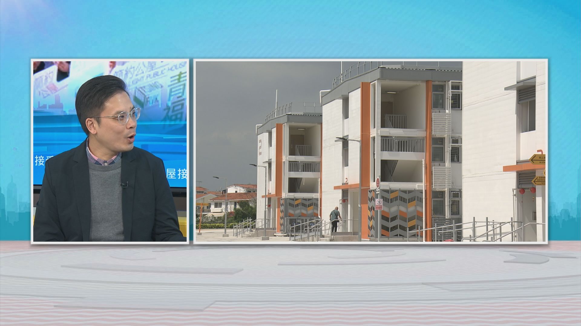 時事全方位｜第三期簡約公屋接受申請(二)