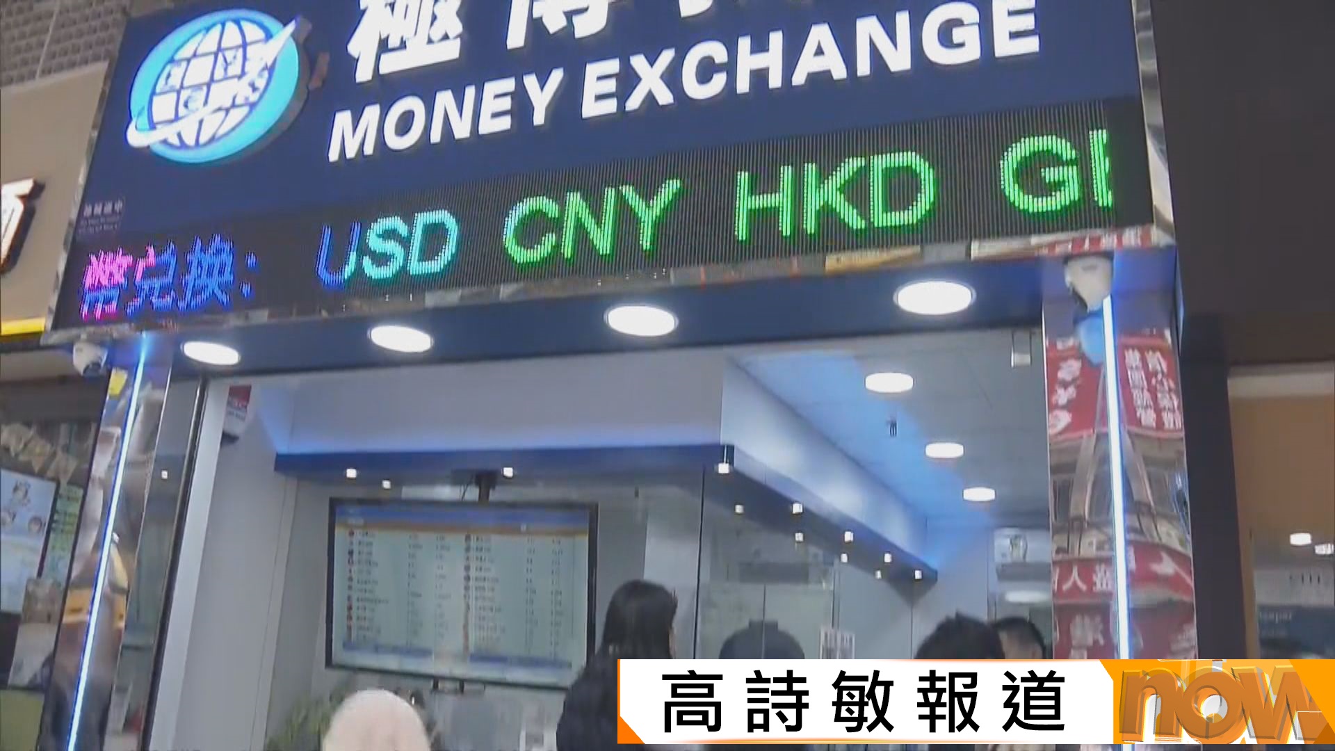 兩日籍找換店員攜近2億日圓赴港兌換遭劫走5800萬日圓　據悉警方機場拘疑犯