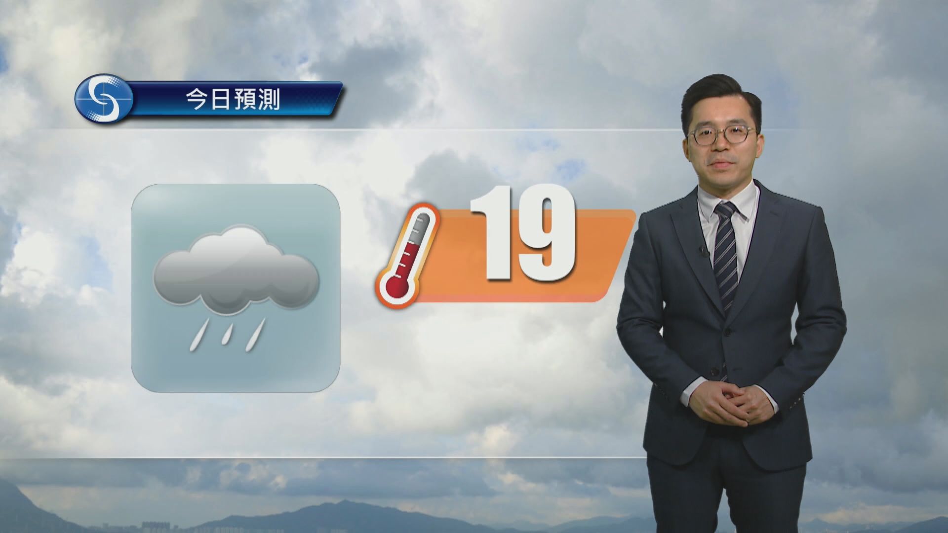天氣報告｜大致多雲　初時有幾陣雨　氣溫約19度