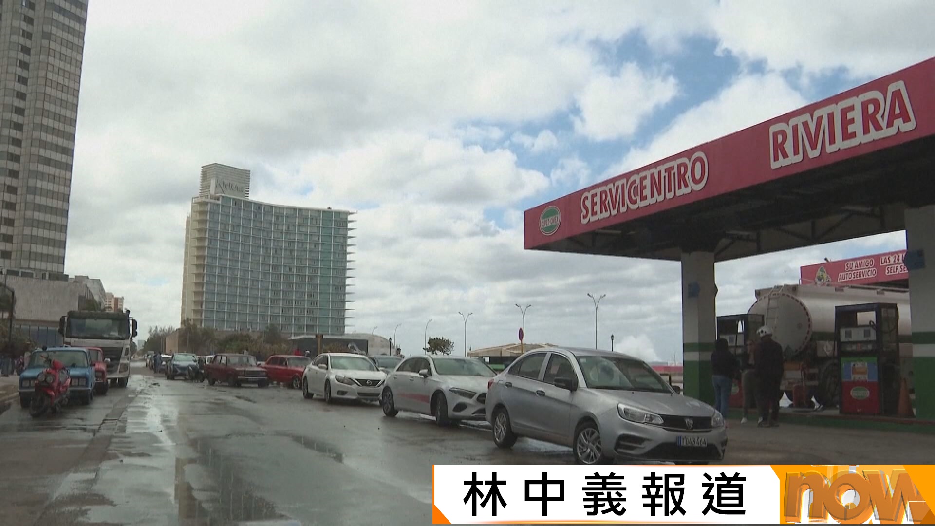 美國威脅對古巴石油供應國加徵關稅　古巴批評美國舉動令古巴經濟「窒息」