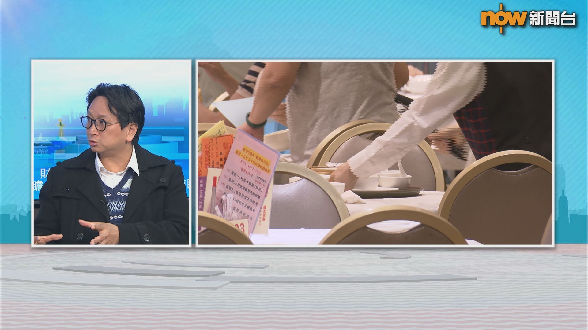 時事全方位｜財政預算案前瞻(二)