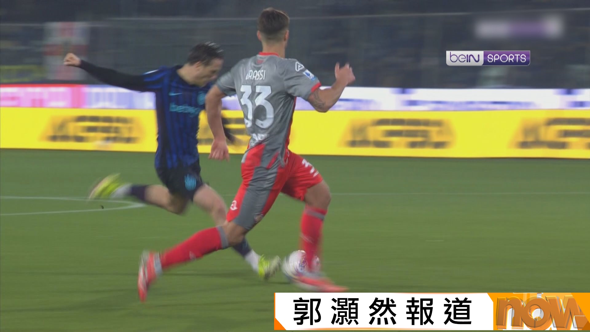 意甲　克雷莫納 0:2 國際米蘭