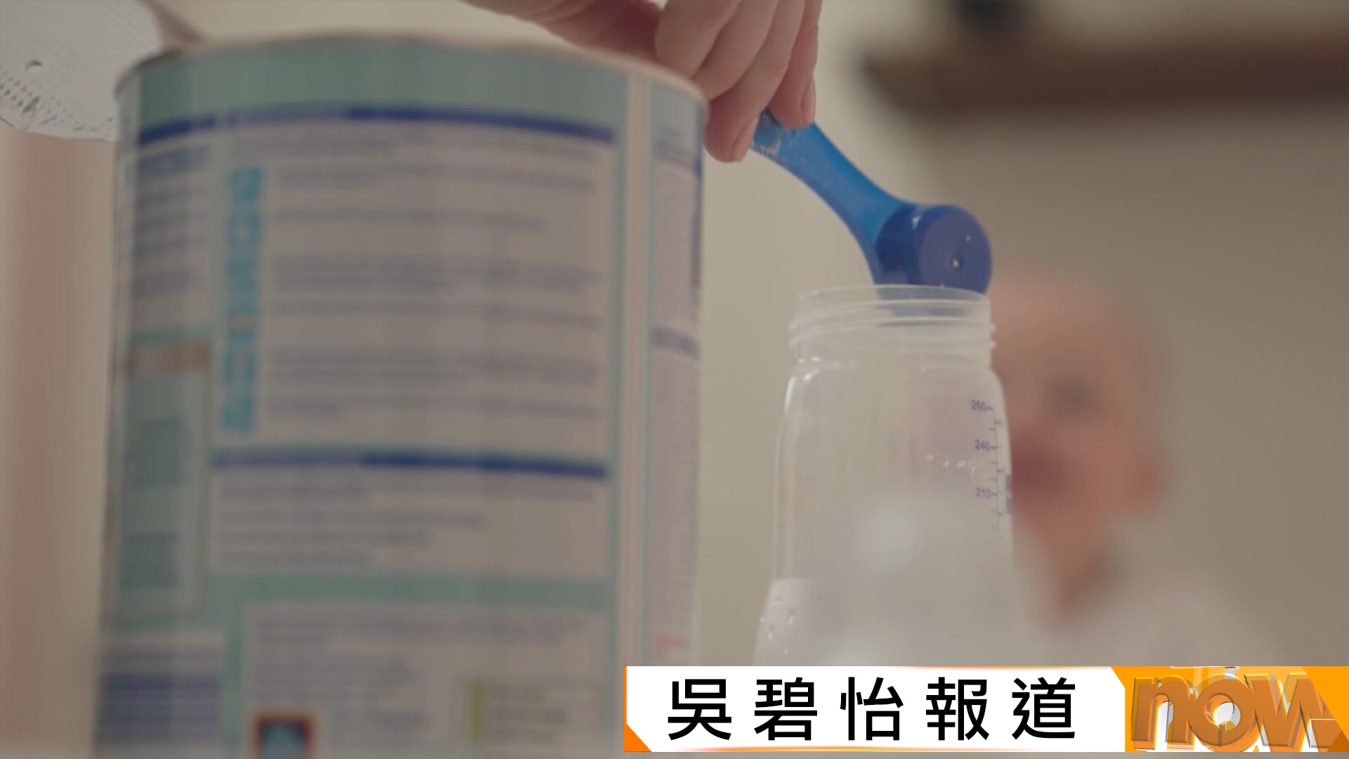 歐洲食品安全局就嬰幼兒配方奶粉發安全指引