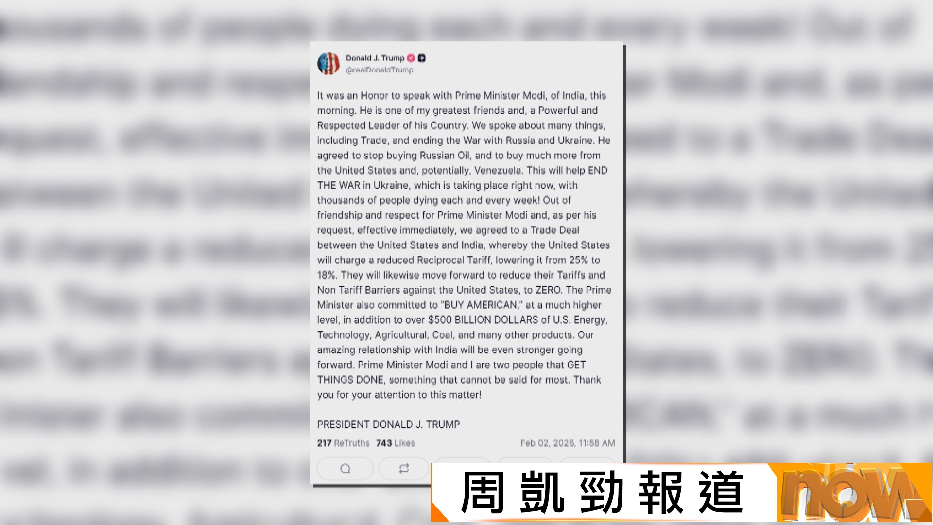印度同意不購買俄羅斯石油　美國下調印度貨物關稅