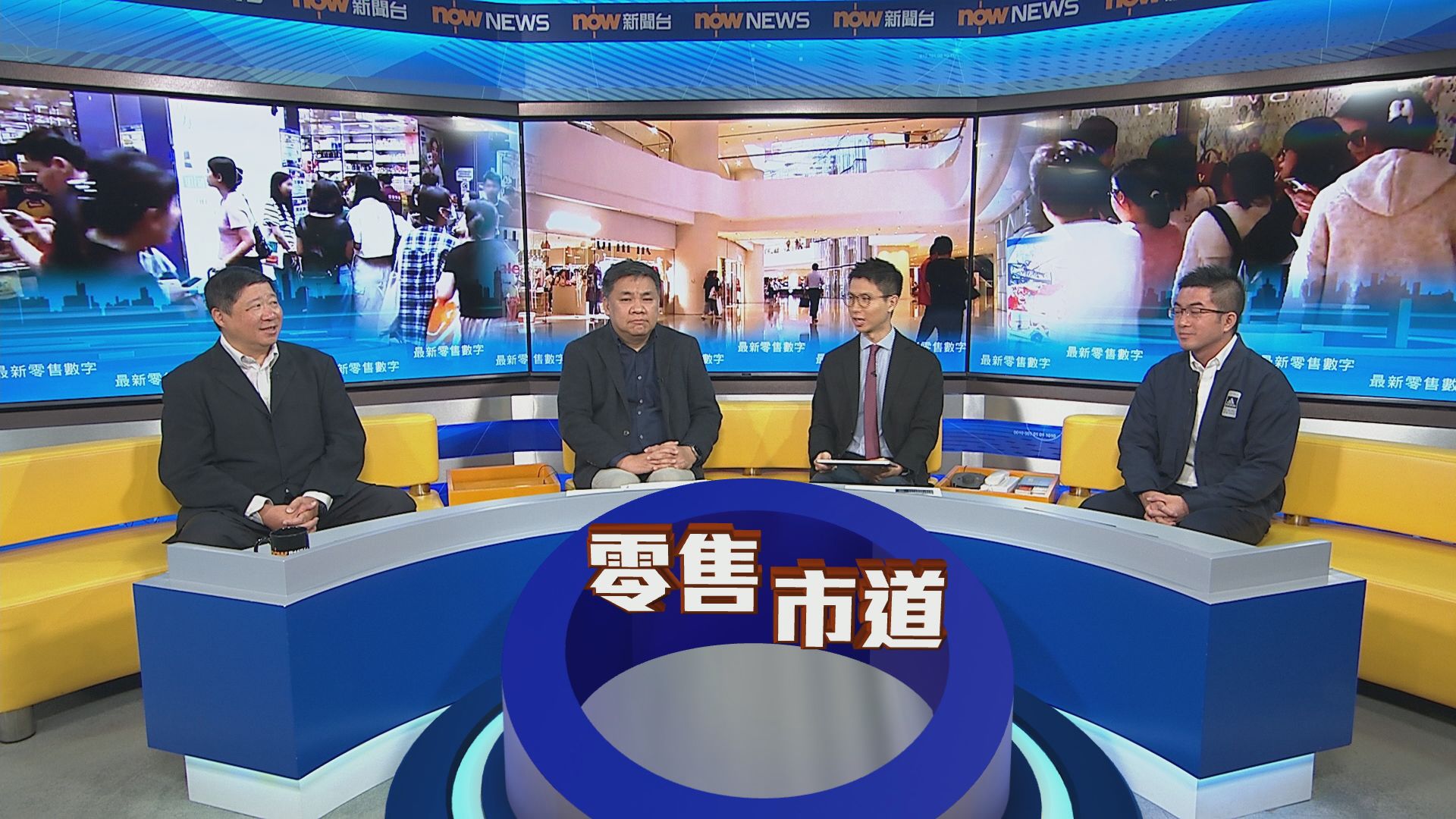 時事全方位｜最新零售數字(一)