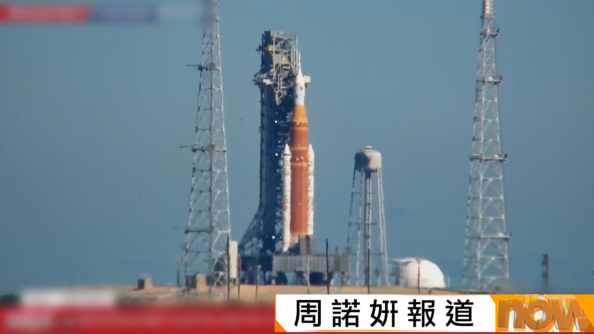 NASA阿爾忒彌斯2號演練期間燃洩漏料　載人繞月任務延至下月