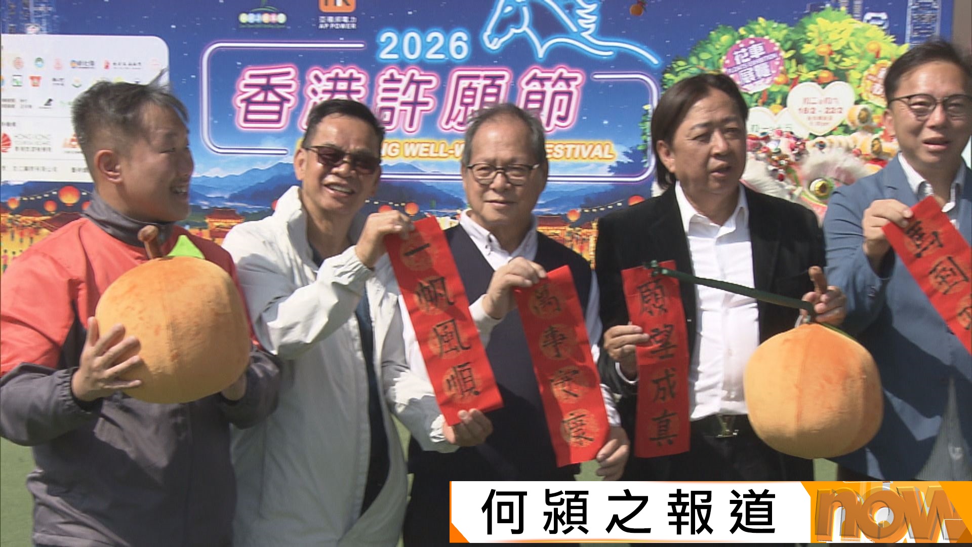 大埔林村許願節設馬匹模型「拉頭馬」　夜市年初二至初六開放至晚上九時