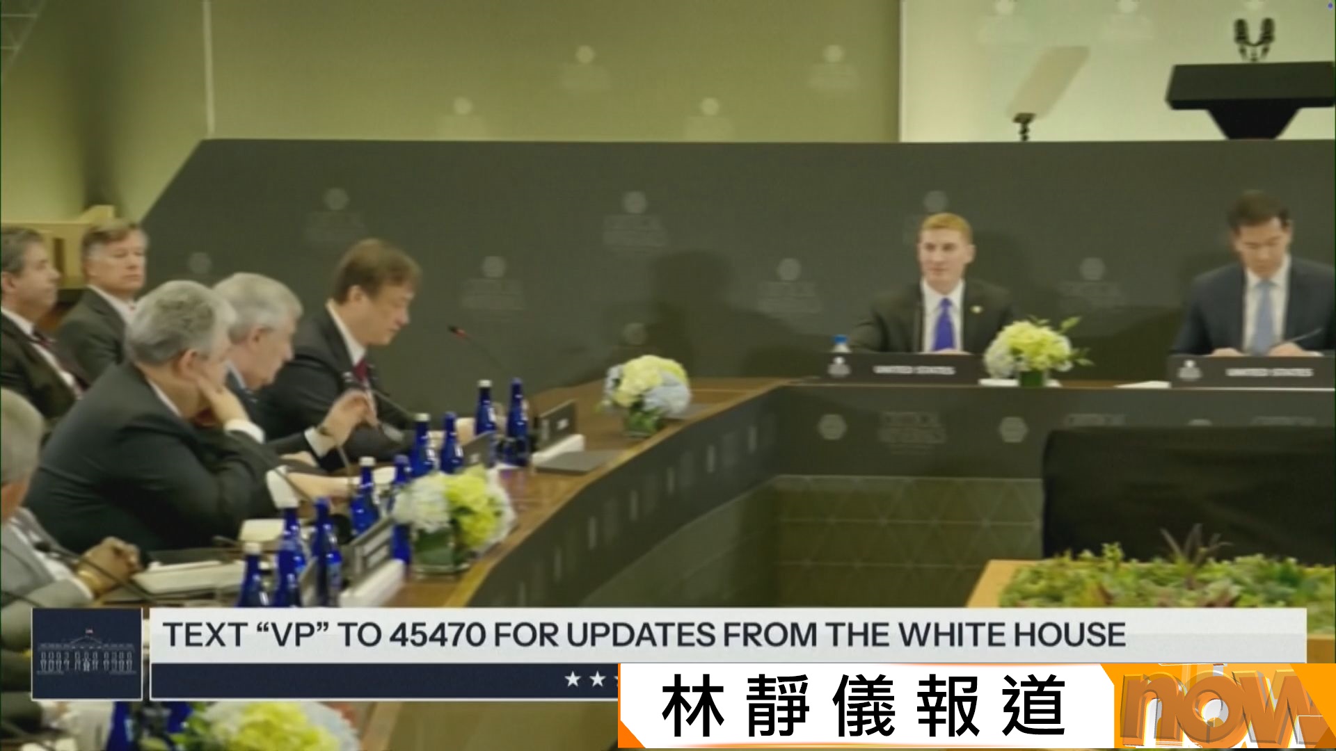 美國廣邀多國舉行首屆關鍵礦物部長級會議　商討保障關鍵礦產供應