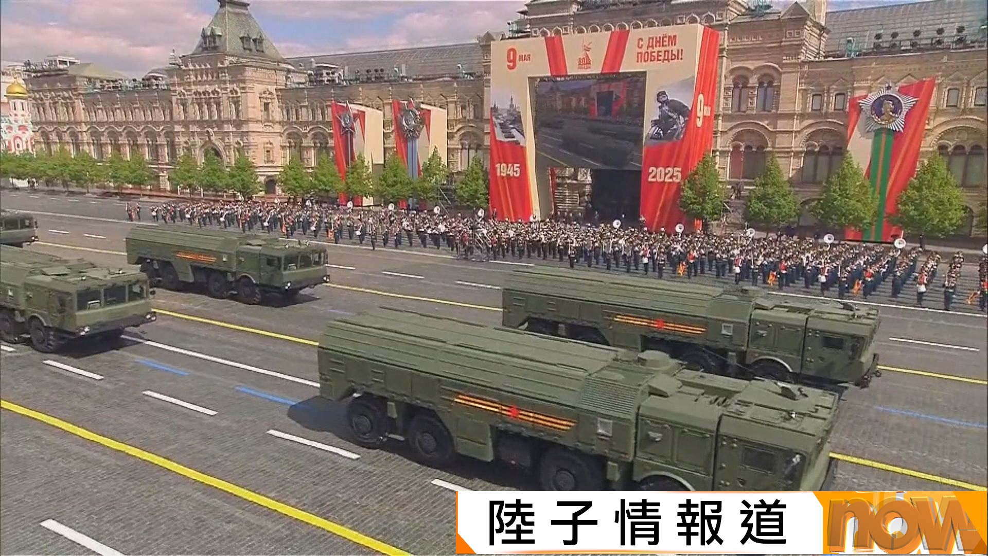 美俄最後一條軍控條約《新削減戰略武器條約》到期　逾半世以來首次核武不設限