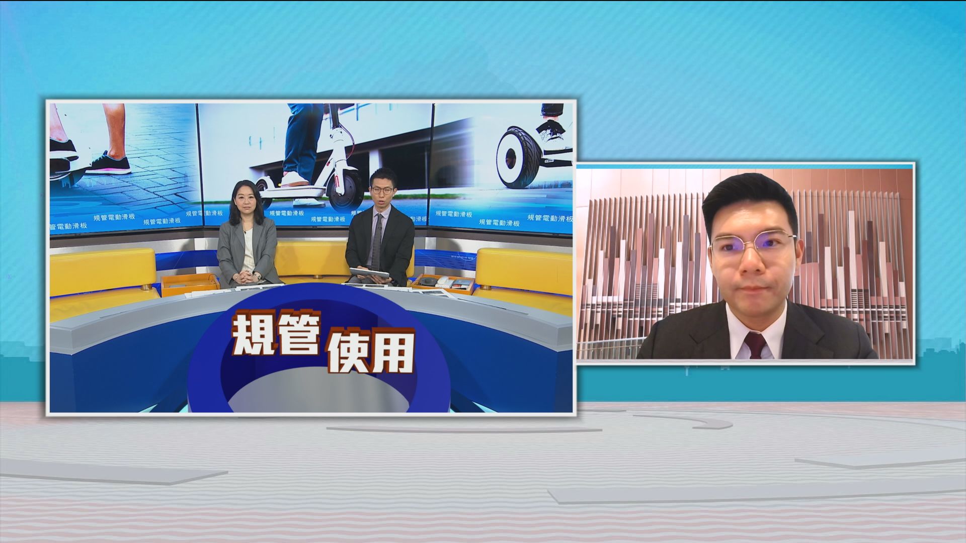 時事全方位｜規管電動滑板(一)