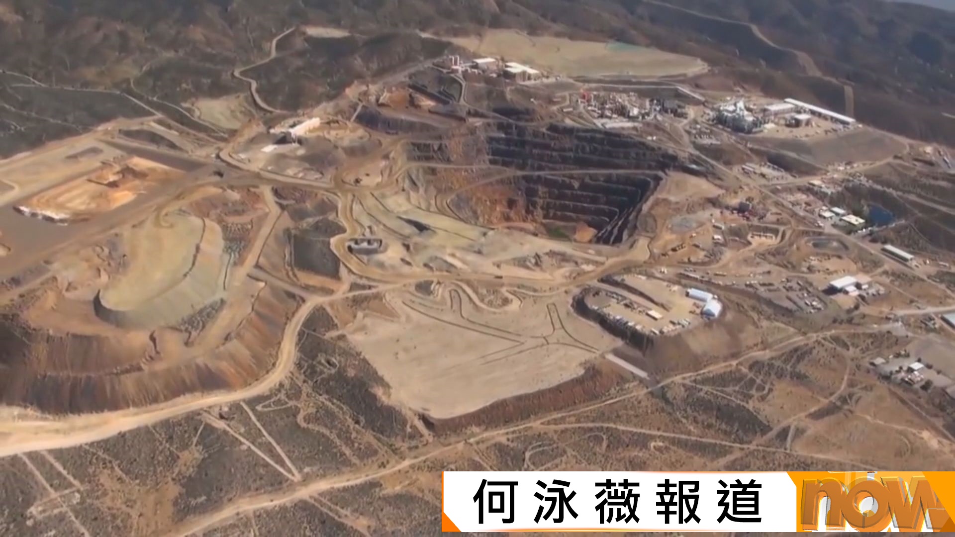 美國與多國簽署新礦產框架協議及諒解備忘錄　中方表明反對小圈子