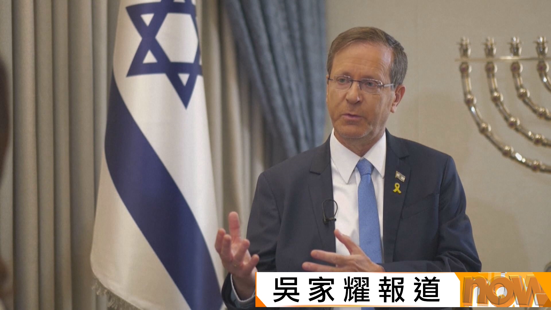 以色列總統赫爾佐格下周一訪澳　引發爭議