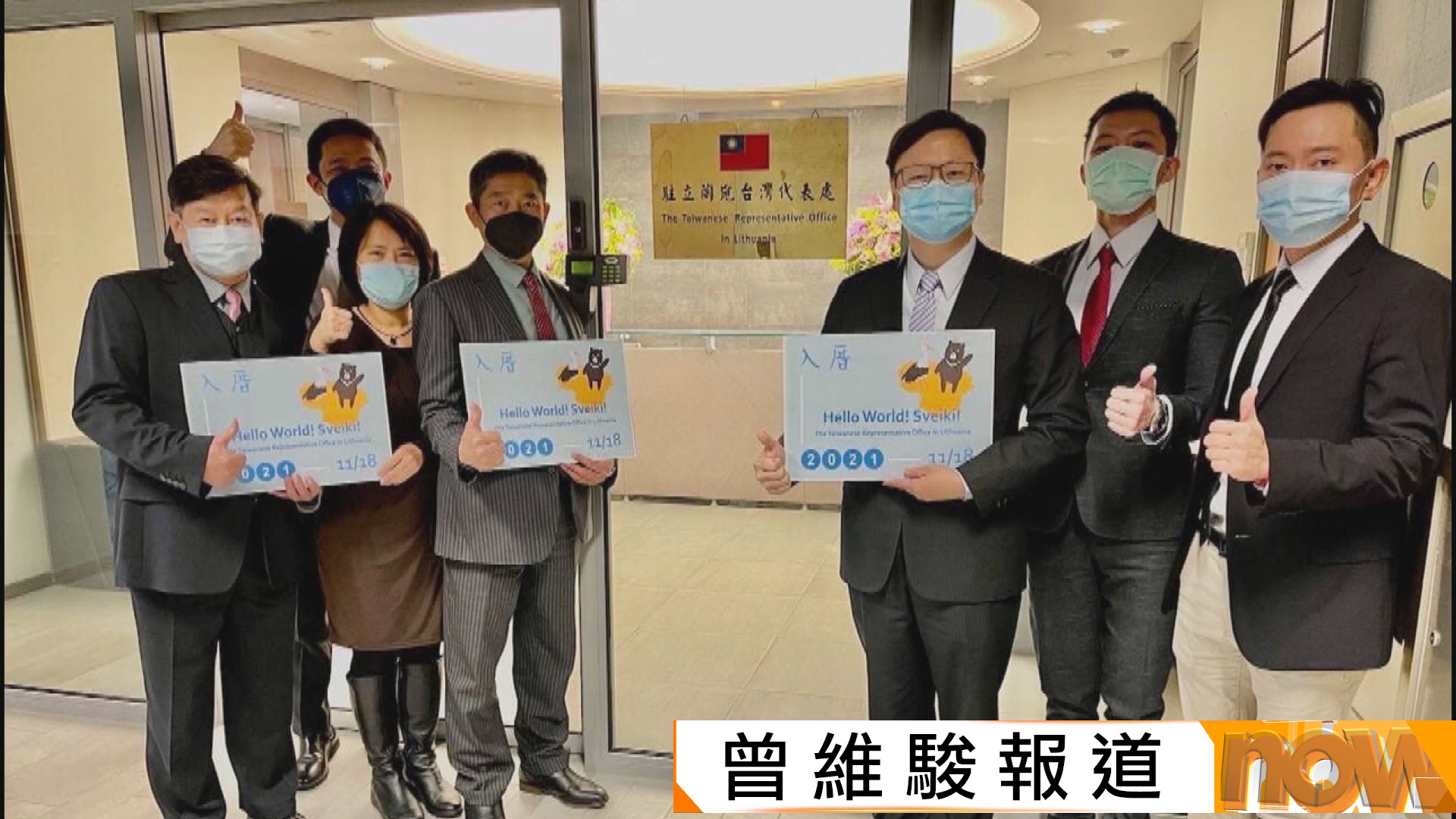 立陶宛總理：設立「台灣代表處」是嚴重錯誤　正尋求恢復與北京關係