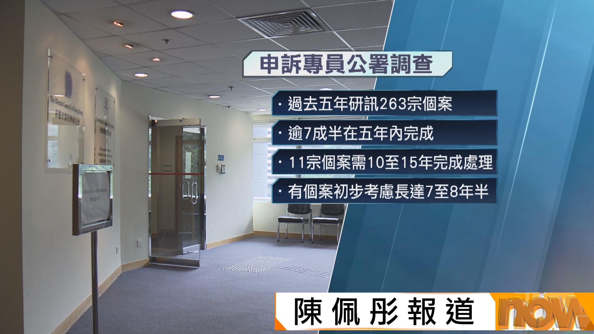 申訴專員：醫委會處理投訴監察出現系統性問題　應切實監督秘書處進度