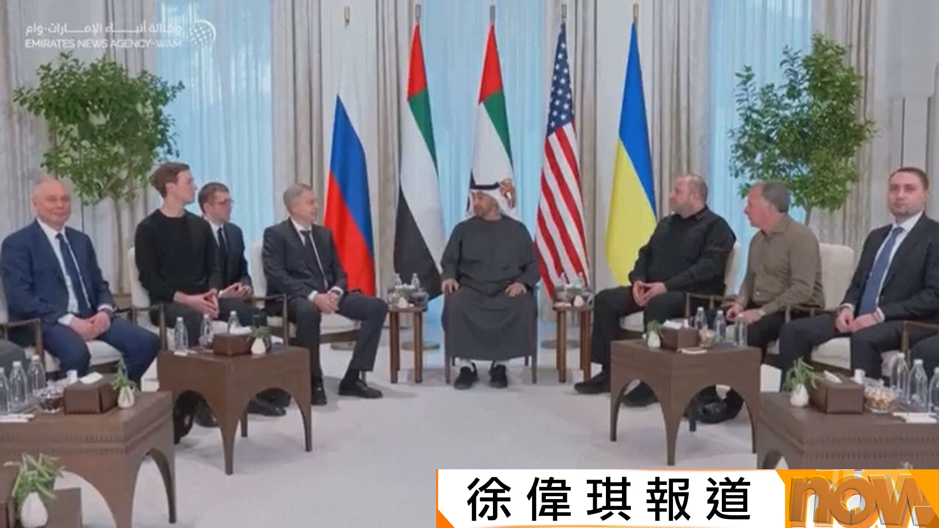 美俄烏結束新一輪三方會談　據報關鍵領土問題仍未解決