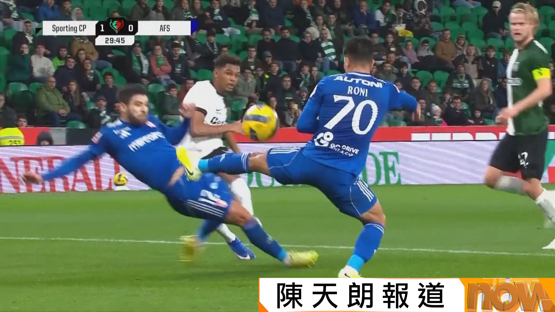 葡萄牙盃八強　士砵亭 2:2 AVS (加時3:2)