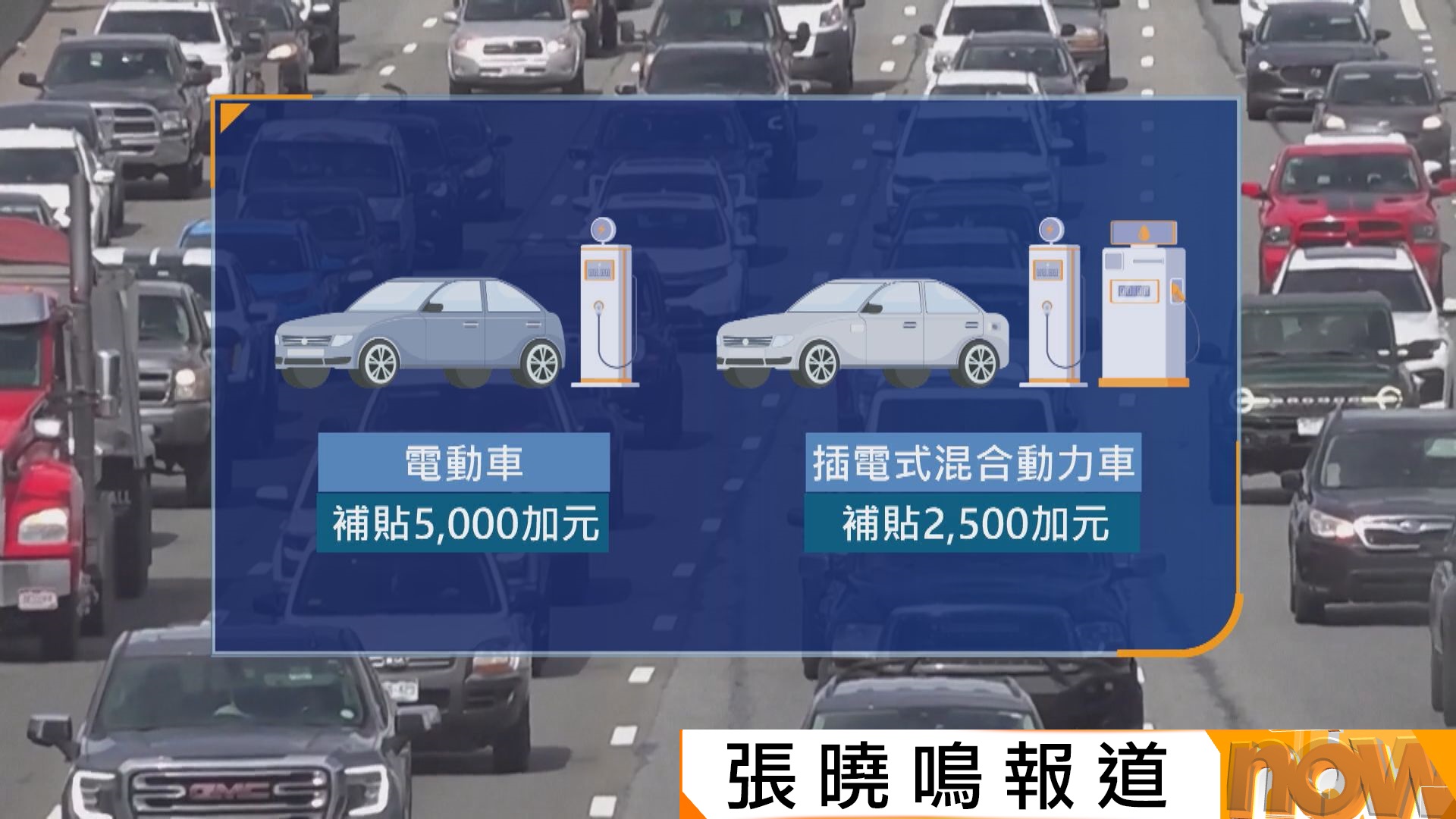 加拿大宣布新工業戰略　重啟購買電動車補貼