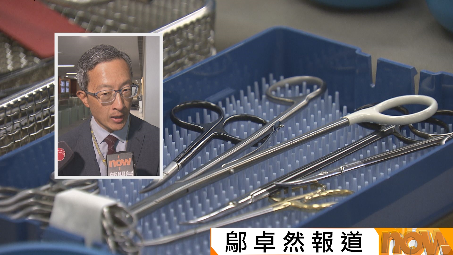 林哲玄：醫委會處理投訴過慢如醫生頭上懸刀　彭鴻昌質疑有否將病人利益置首位