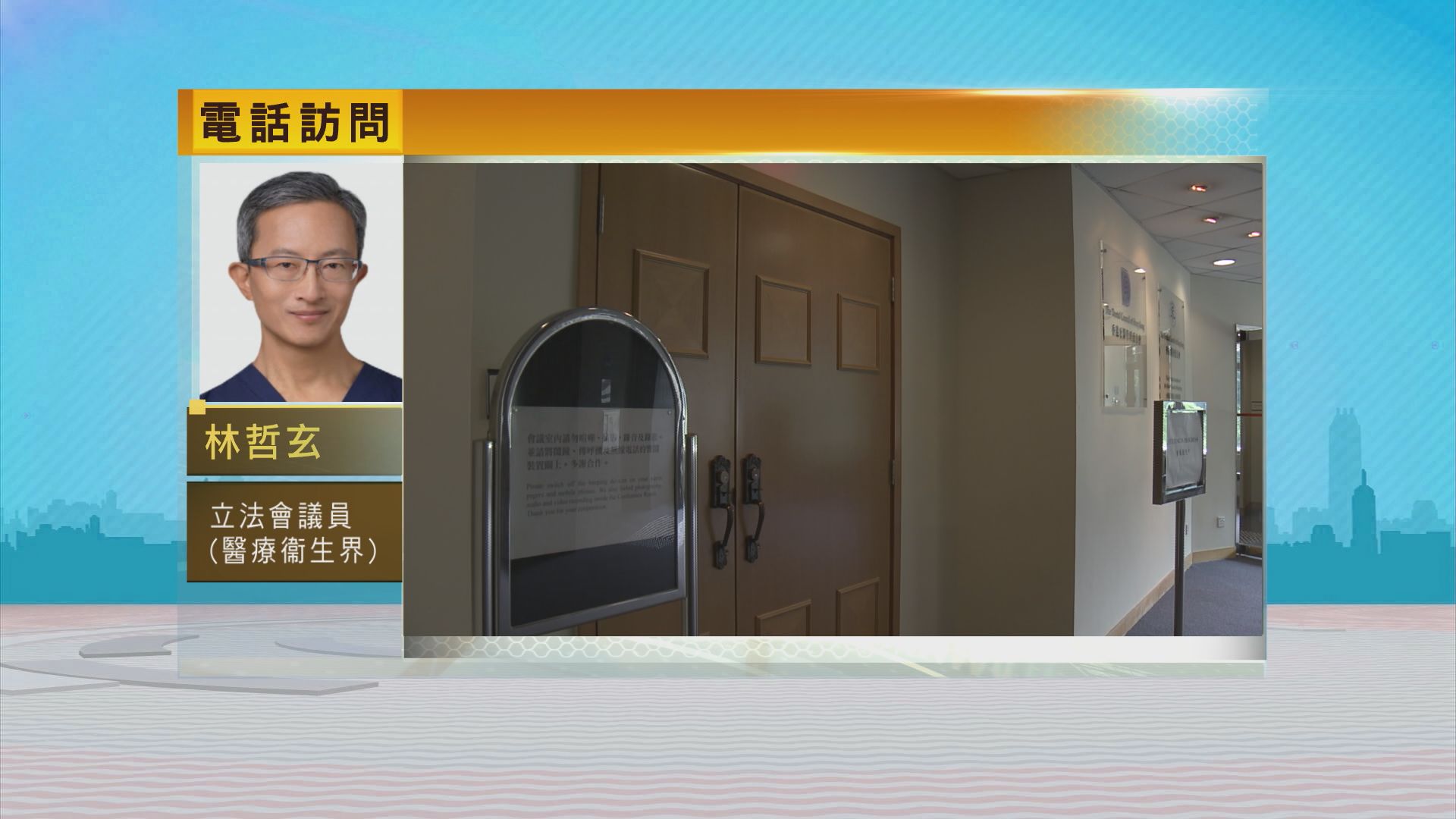 時事全方位｜申訴署查醫委會(二)