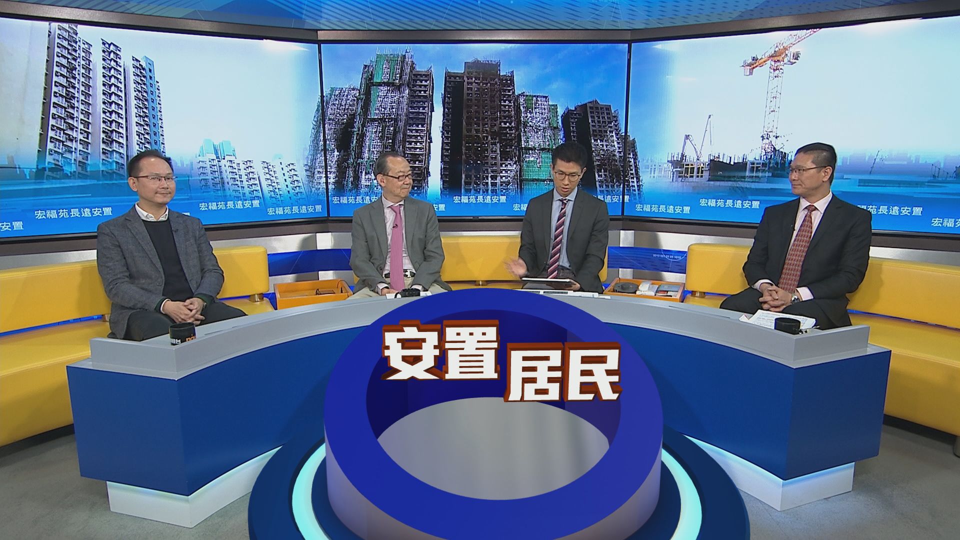 時事全方位｜宏福苑長遠安置(一)