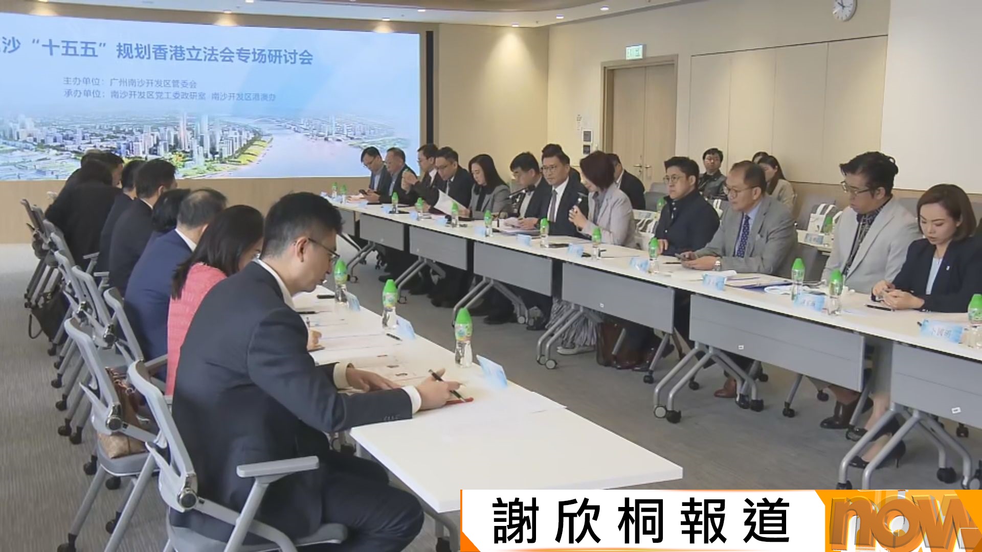 多名立法會議員出席南沙十五五規劃研討會　就兩地於科技醫療等提多項合作建議