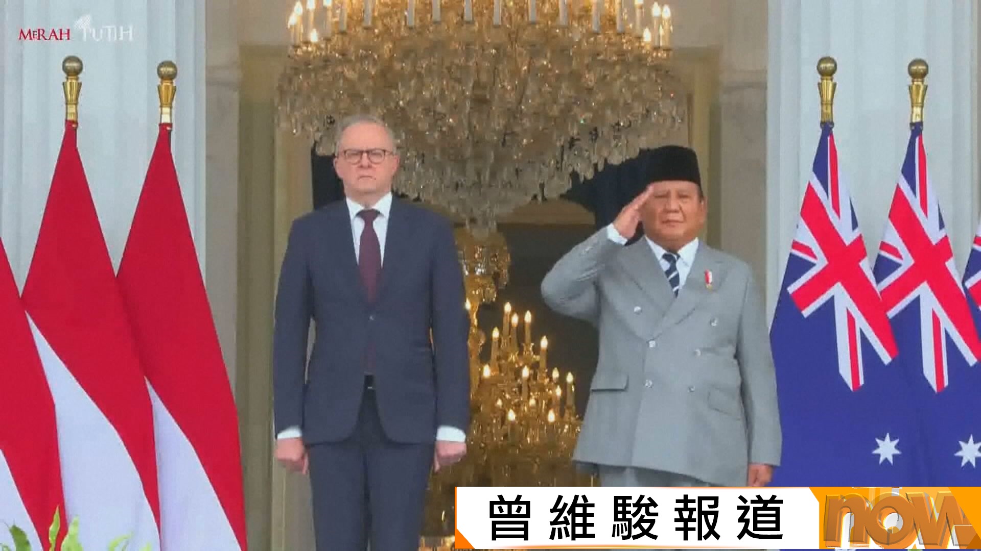 澳洲印尼簽共同安全條約　承諾任何一方受威脅兩國會磋商應對