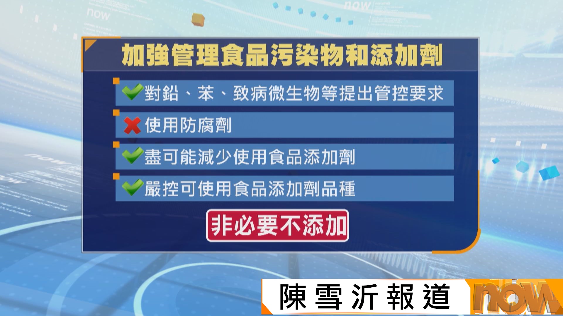 內地就預製菜國家標準徵求意見　列明不可添加防腐劑、保質期在12個月內