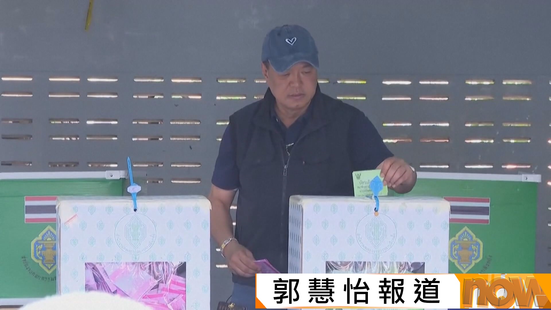 泰國國會下議院選舉結束　泰自豪黨暫時領先