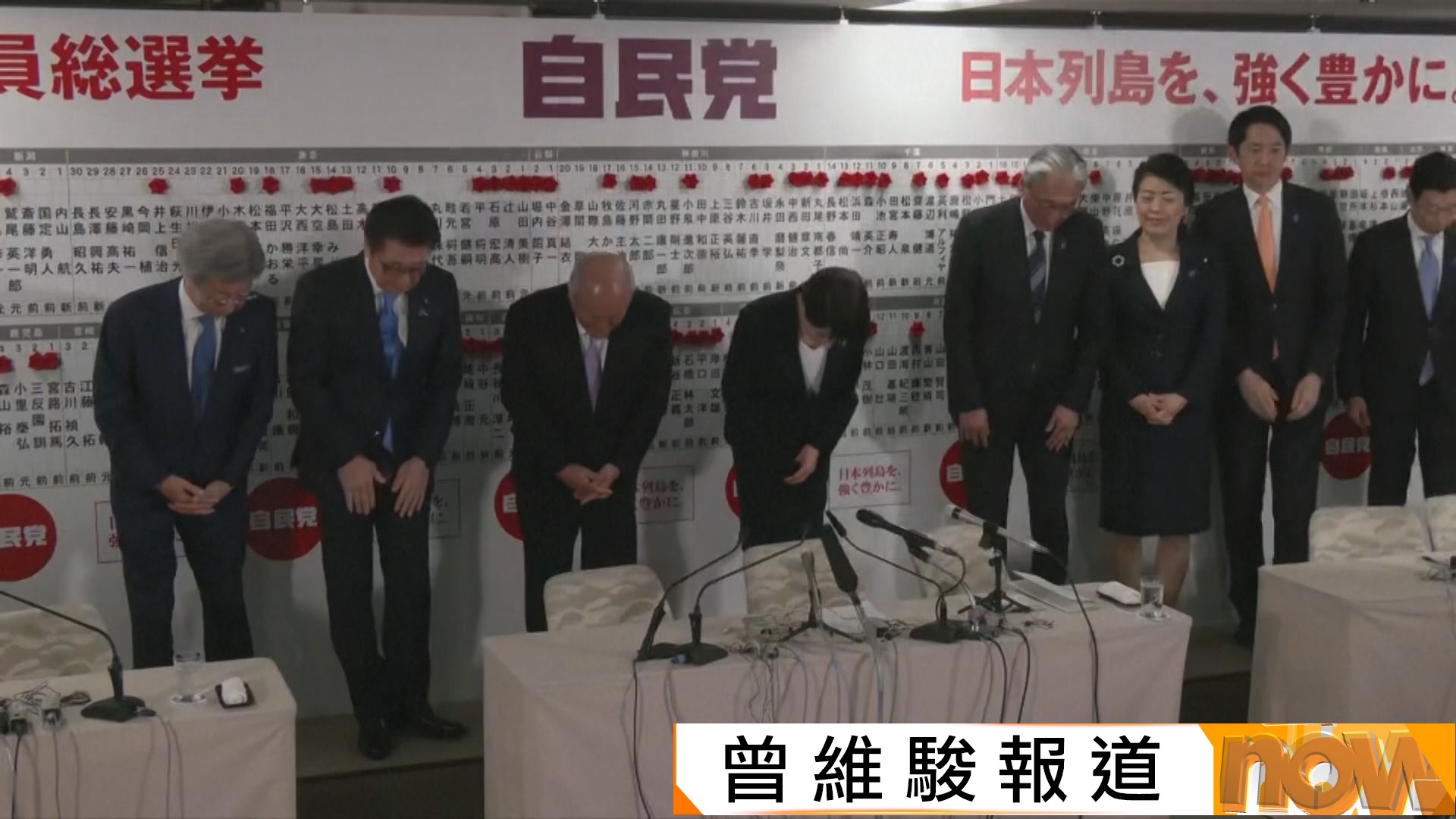 日本大選｜自民黨與維新會大勝　自民黨議席達三分之二啟動修憲門檻
