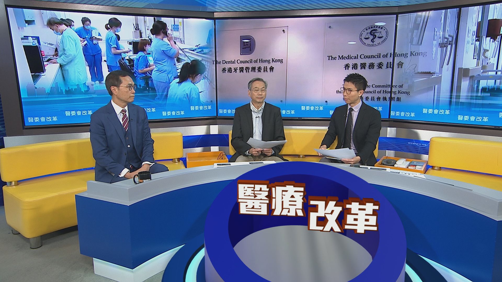 時事全方位｜醫委會改革(一)