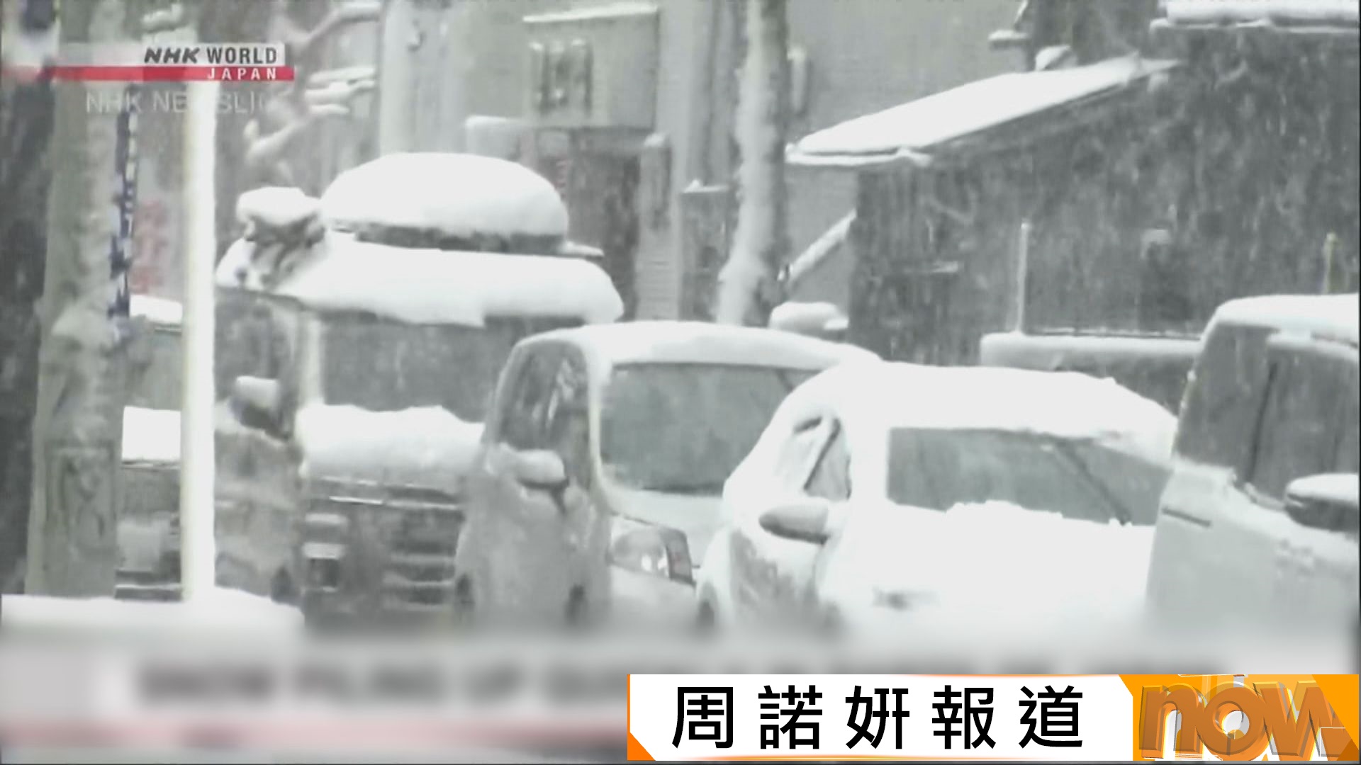 日本海沿岸多地持續大雪　JR東海開放新幹線車廂供乘客休息