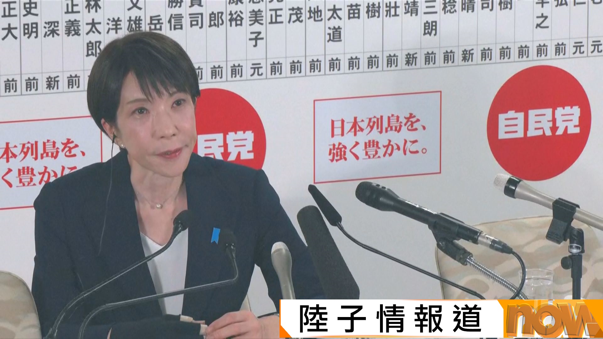 自民黨大勝｜高市早苗強勢執政達修憲門檻　中方警告勿重蹈軍國主義覆轍