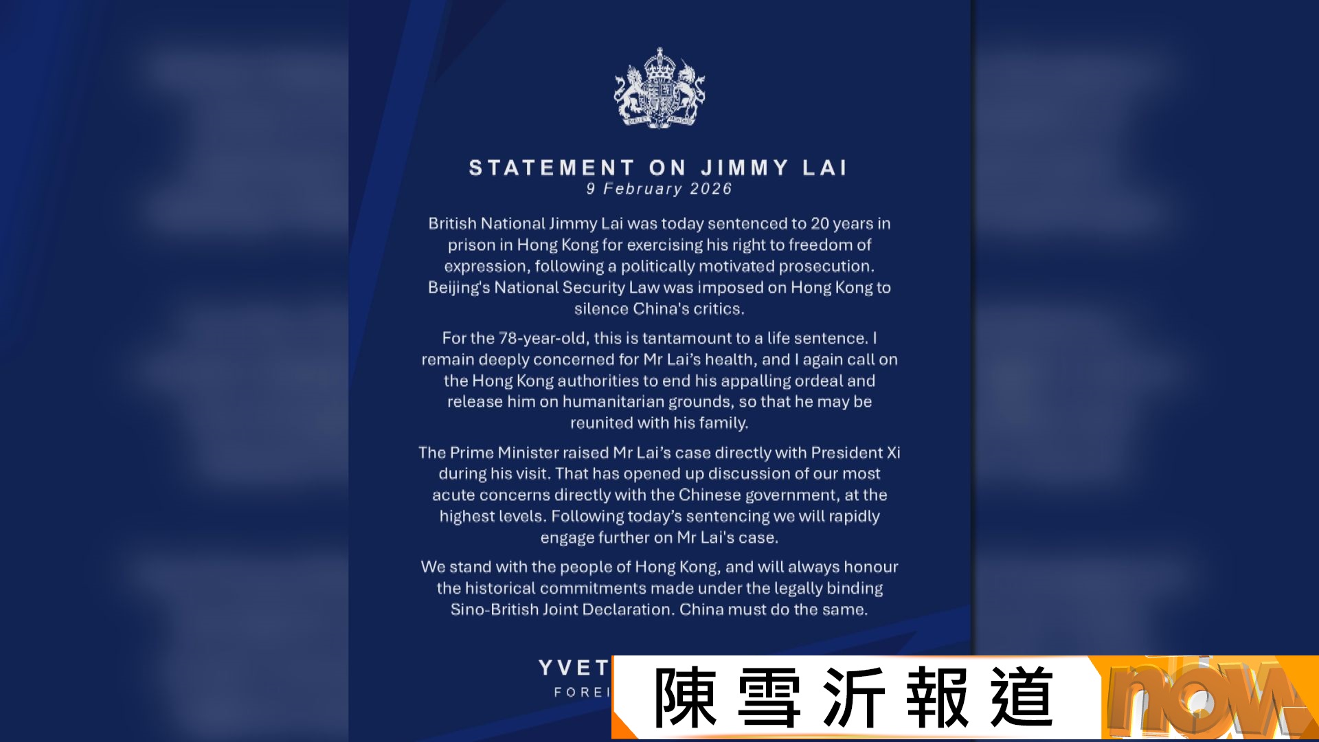 黎智英國安案｜魯比奧促批准黎智英人道假釋　中國外交部：不得干預香港司法