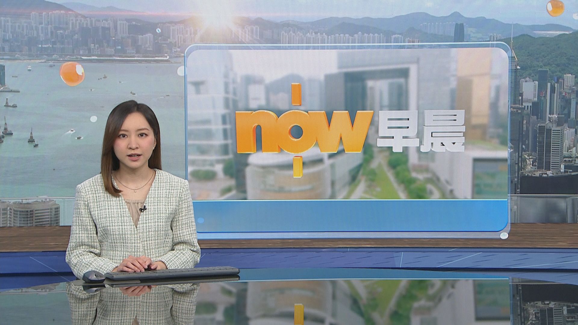 晨早新聞重點｜高市早苗稱會冷靜妥善處理對華關係／美國籲掛美國旗商船遠離伊朗領海