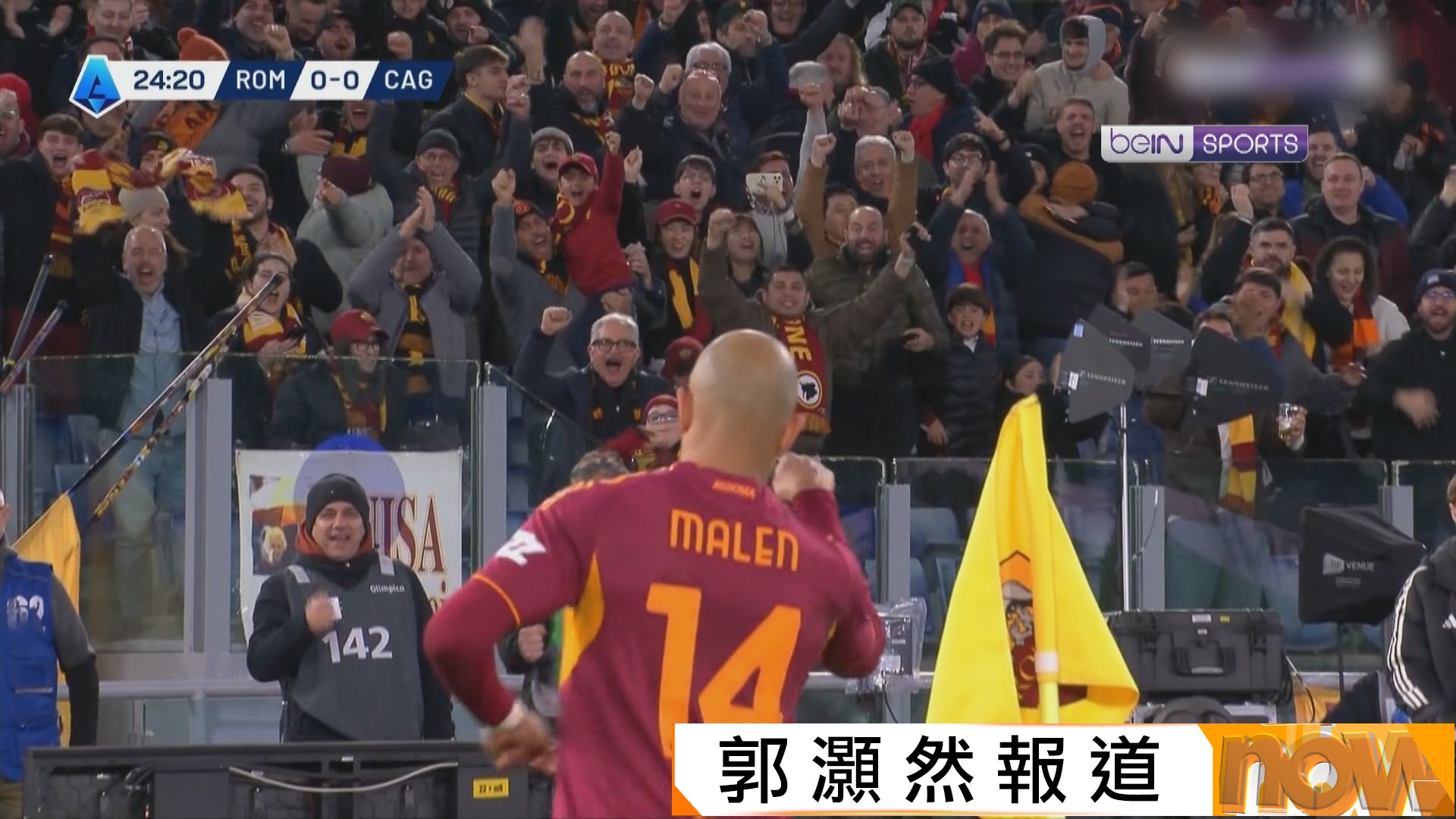 意甲　羅馬 2:0 卡利亞里