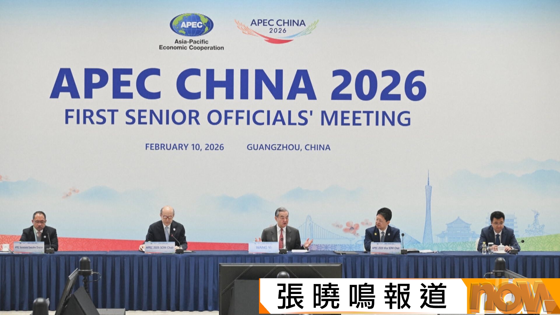 中國時隔12年再任東道主　王毅：堅守APEC促進經濟增長