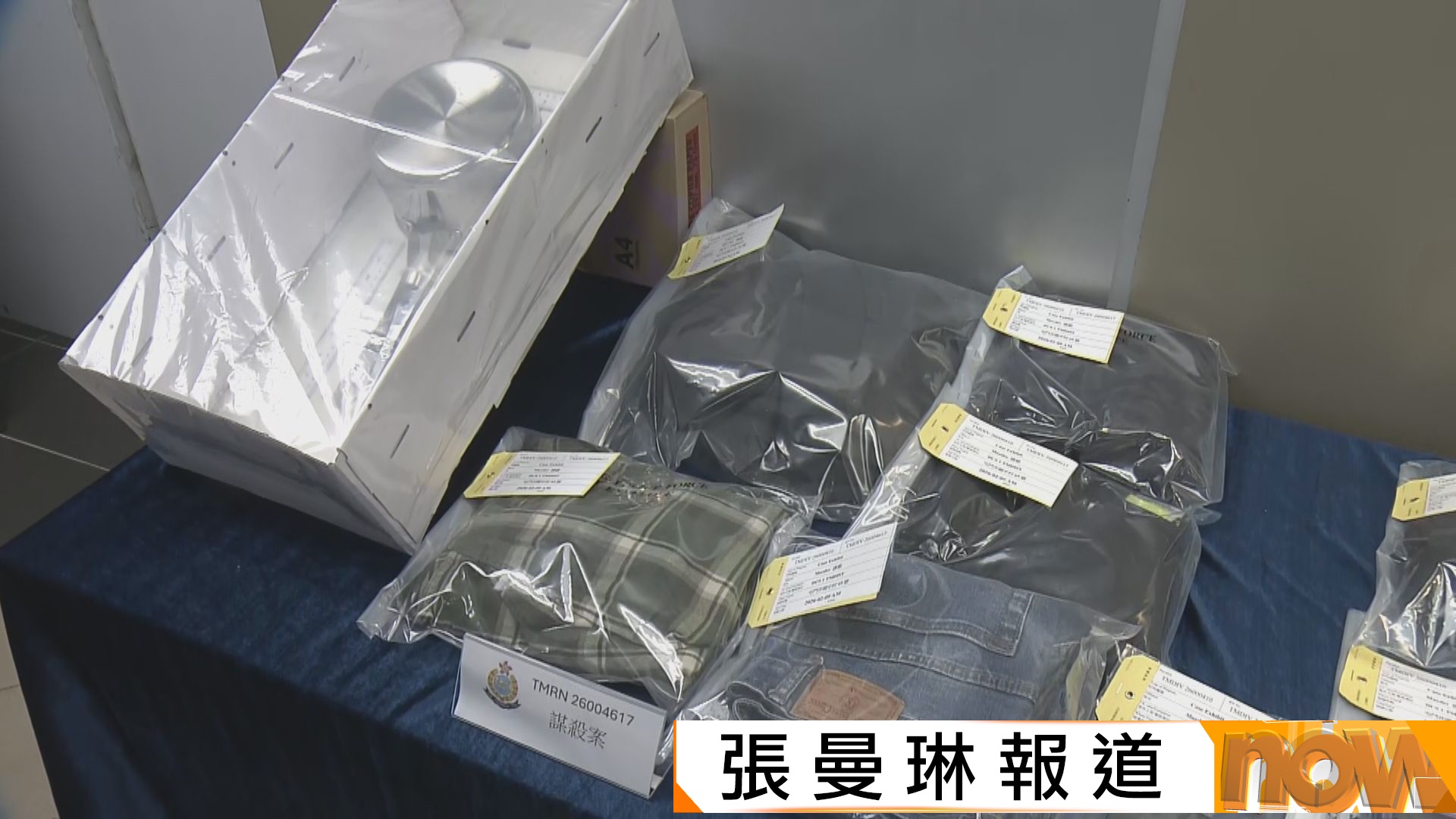 屯門井頭中村兇案｜51歲妻涉用不鏽鋼煮食煲殺害63歲丈夫　警指雙方經常爭執